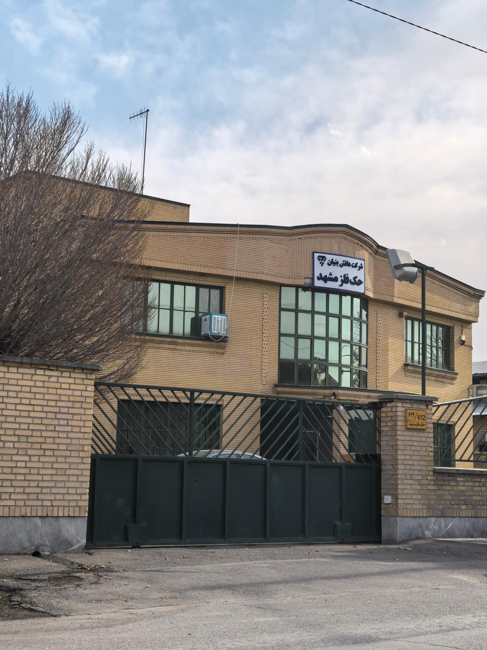 عکس شرکت حک فلز مشهد