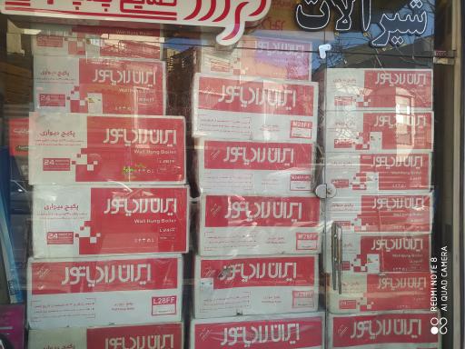 عکس فروشگاه بهاران