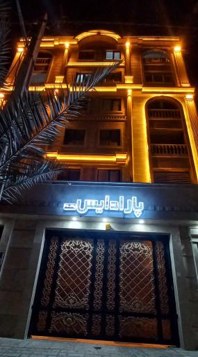 عکس ساختمان پارادایس