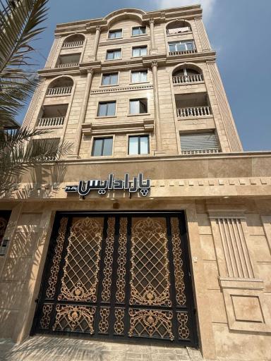 عکس ساختمان پارادایس