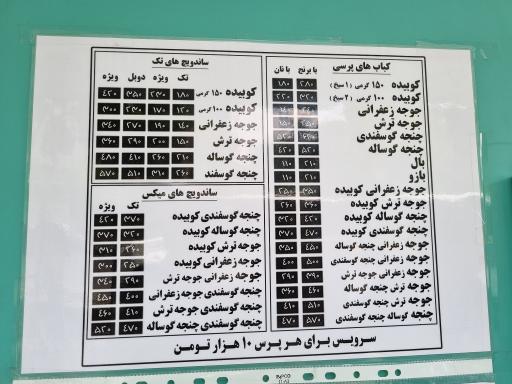 عکس کباب و لقمه‌کبابِ مفیدی