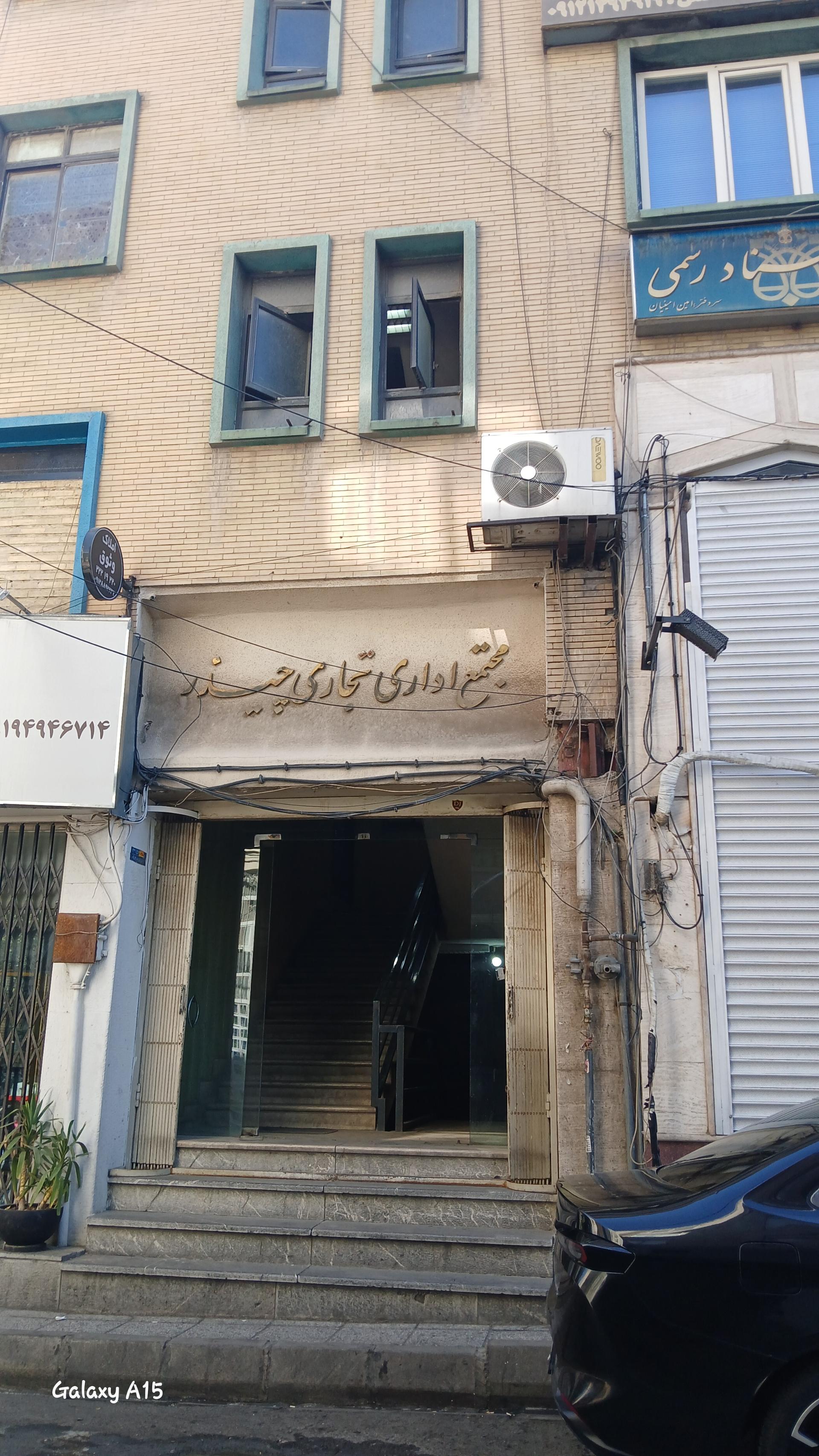 عکس مجتمع اداری تجاری چیذر