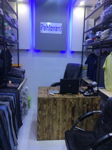 پخش شلوار لی و پیراهن اسپرت پهلوانی