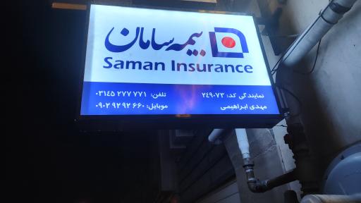 عکس بیمه سامان کد 511685 سالاری