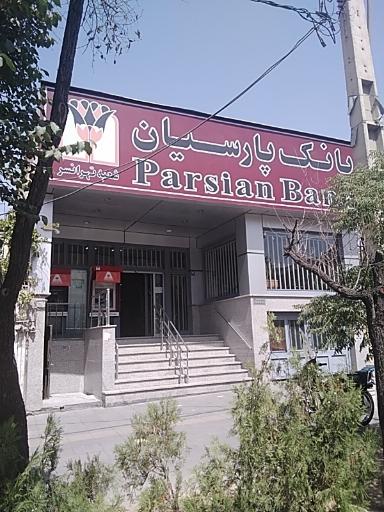 عکس بانک پارسیان
