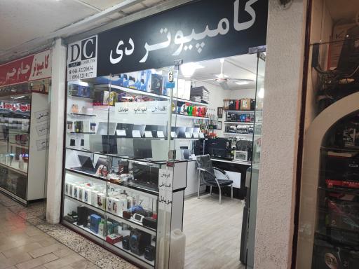 عکس کامپیوتر دی