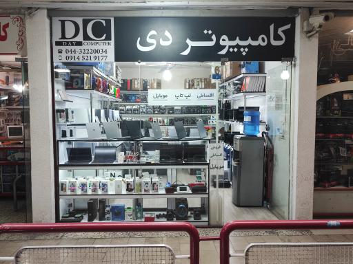 عکس کامپیوتر دی