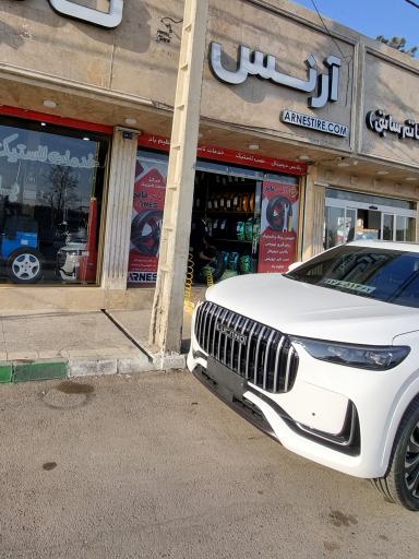 عکس فروشگاه آرنس تایر