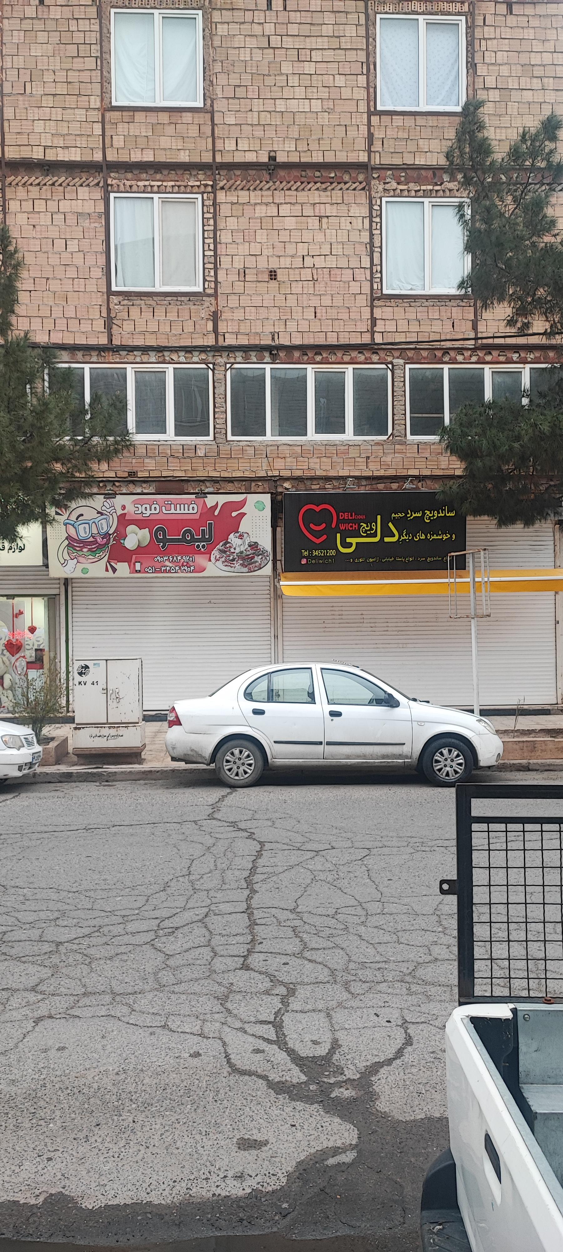 عکس فست فود دلی ویچ
