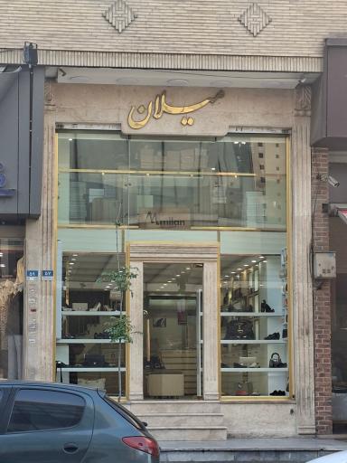 عکس کفش میلان