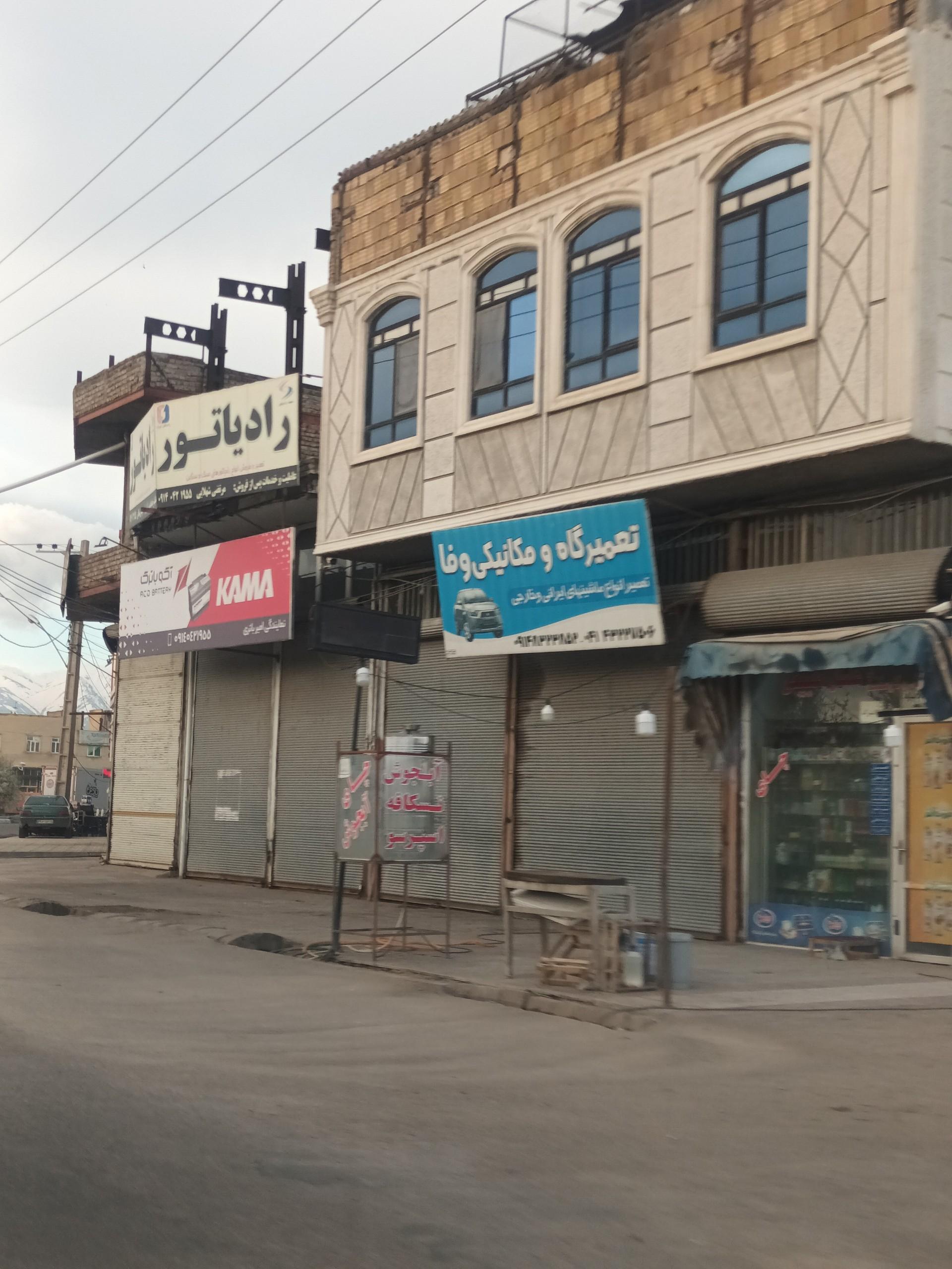 عکس مکانیکی وفا