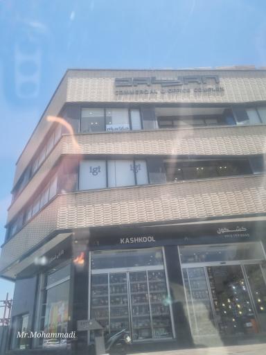عکس پاساژ دایان