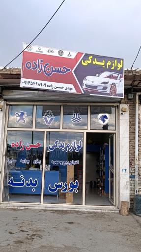 عکس لوازم یدکی حسن زاده 