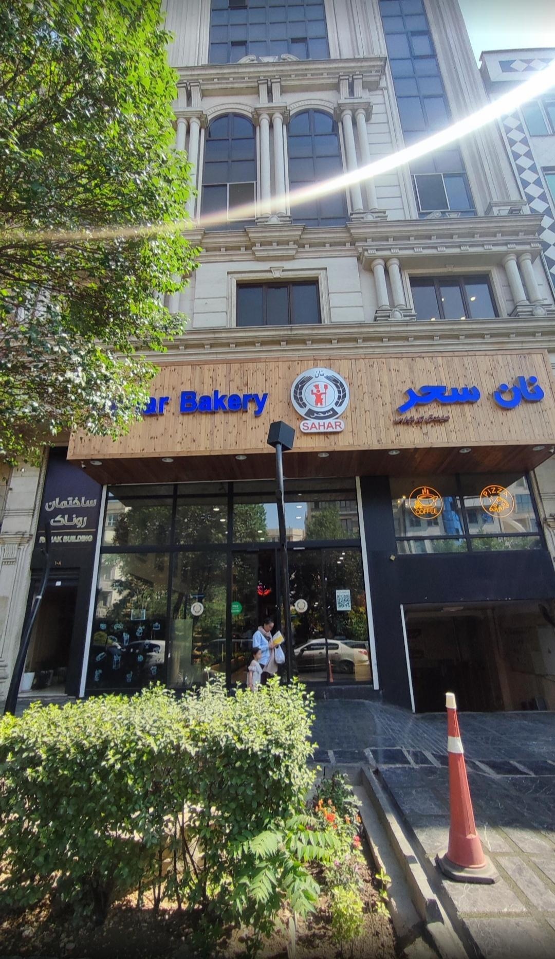 عکس تعاونی مسکن آتش نشانی
