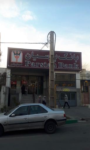 بانک پارسیان