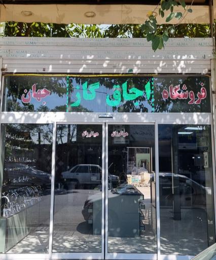 عکس بازرگانی جهان