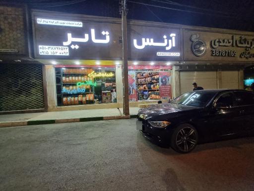 عکس فروشگاه آرنس تایر