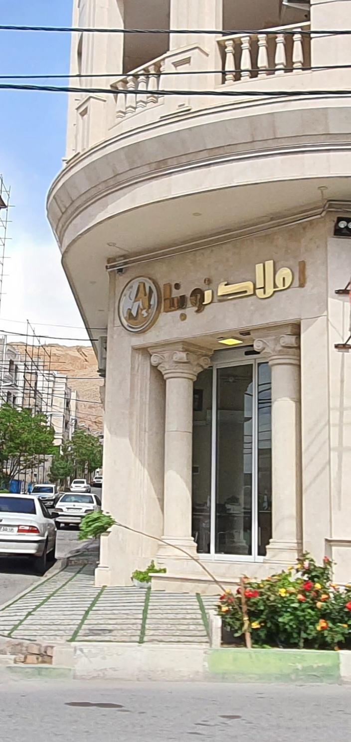 عکس املاک نو بنا