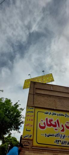 عکس ابزار آلات و الکتریکی علی مهدی