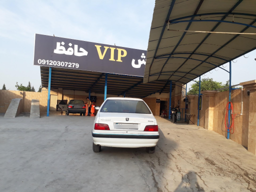 عکس کارواش حافظ