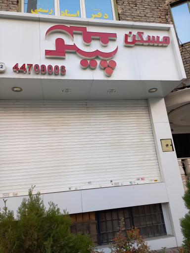 عکس مسکن پیک