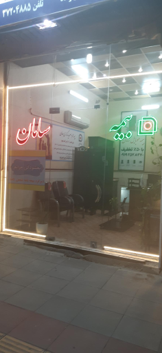 عکس بیمه سامان