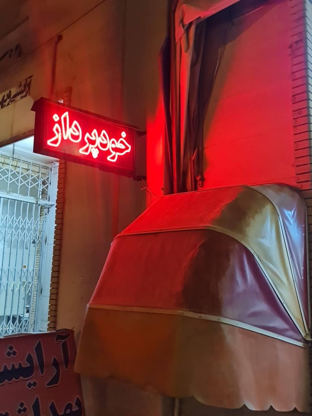 عکس خودپرداز بانک 