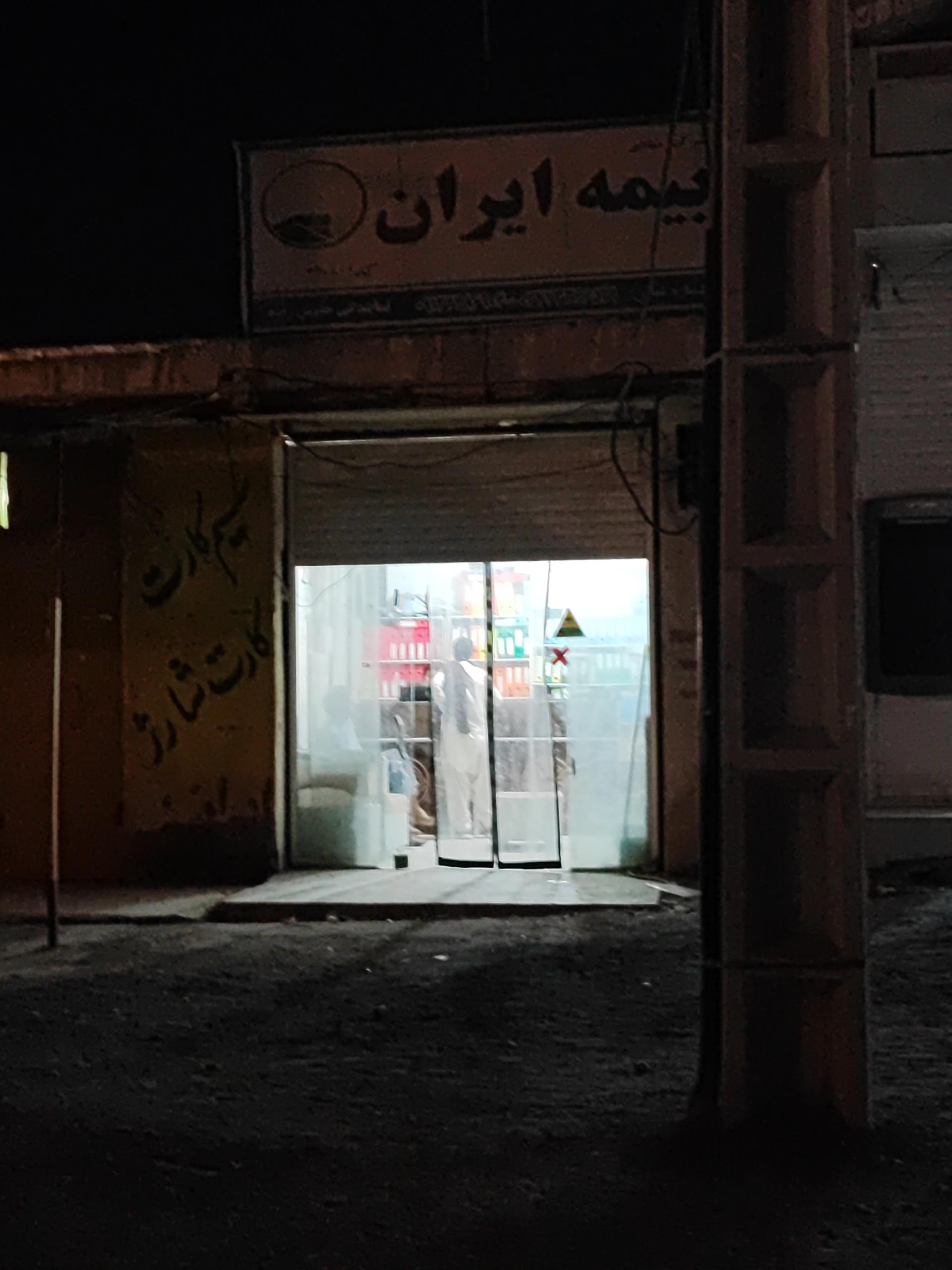 عکس بیمه ایران 