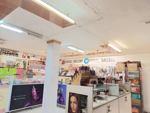 عکس فروشگاه آرایشی سی گل