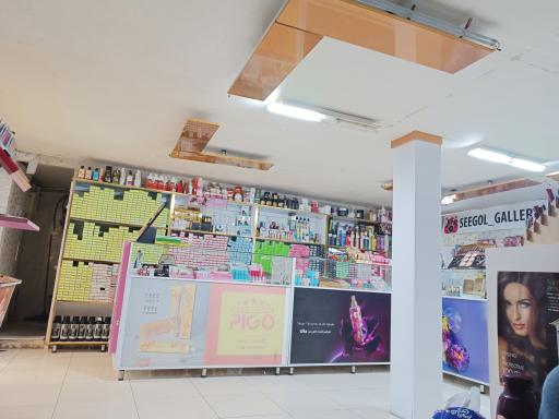 عکس فروشگاه آرایشی سی گل