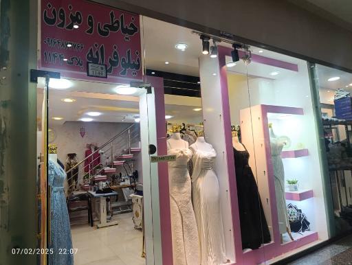 عکس مزون نیلوفرانه