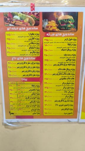 عکس فست‌فود اژدر زاپاتا