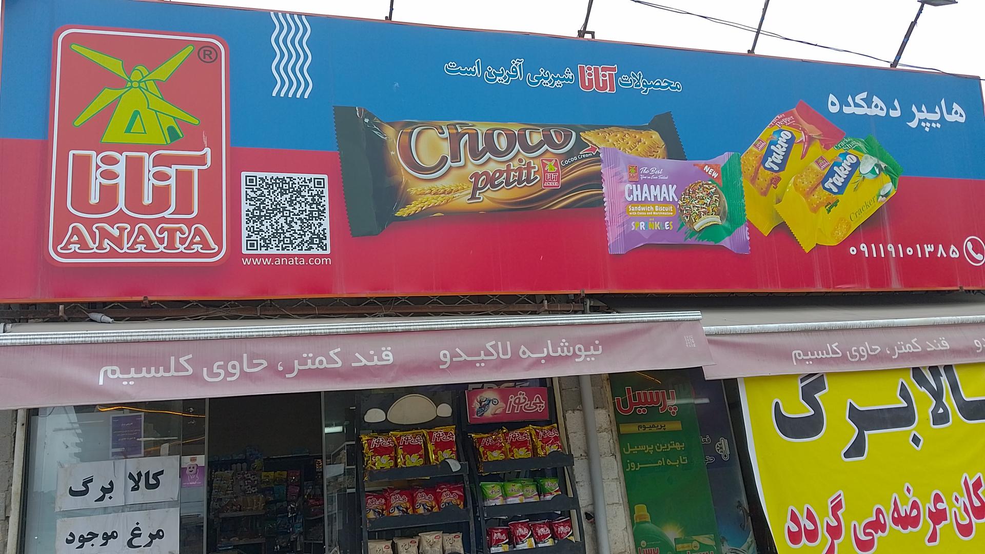 عکس هایپر مارکت دهکده 