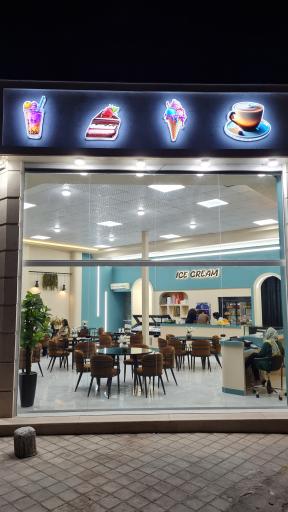 عکس آبمیوه بستنی شادلی