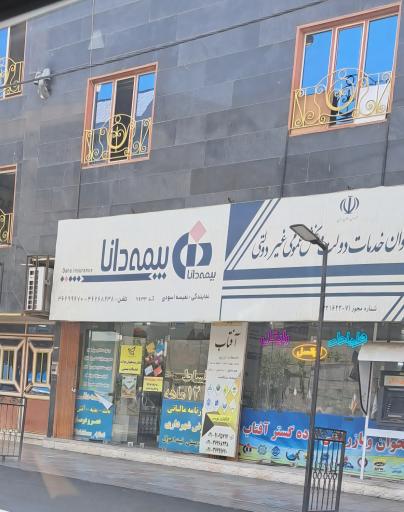 عکس دفتر پیشخوان آفتاب