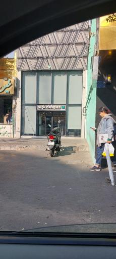 عکس داروخانه نوید