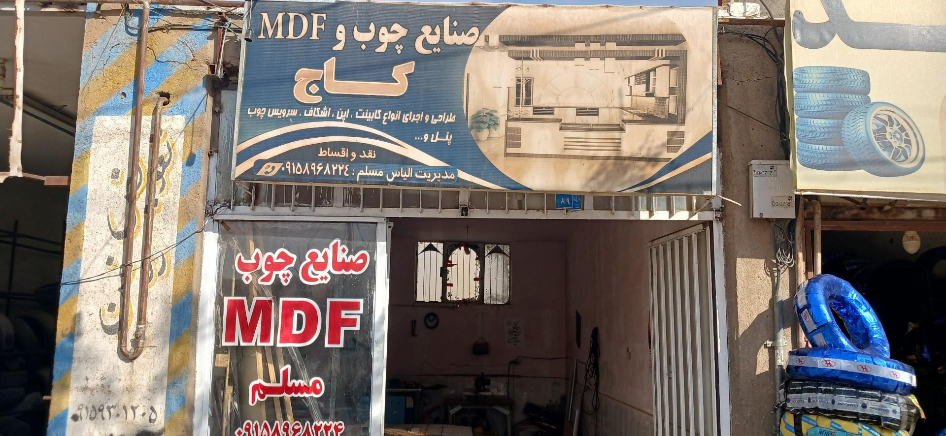 عکس صنایع چوب کاج