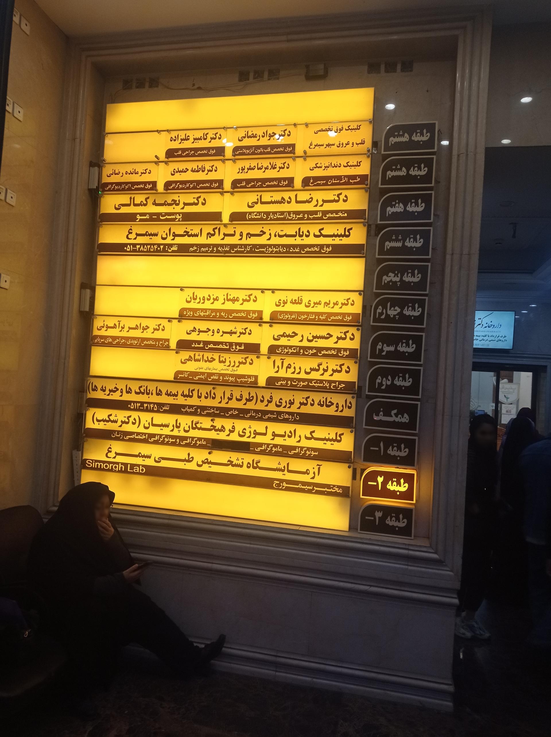 عکس دکتر مائده رضایی