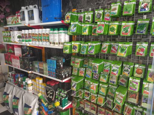 عکس خدمات کشاورزی سم کود بذر