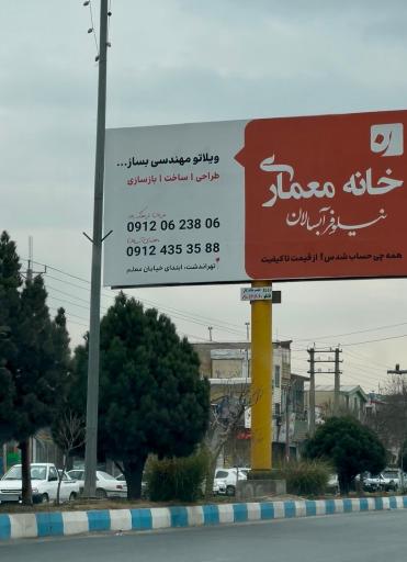 عکس خانه معماری نیلوفر آبسالان