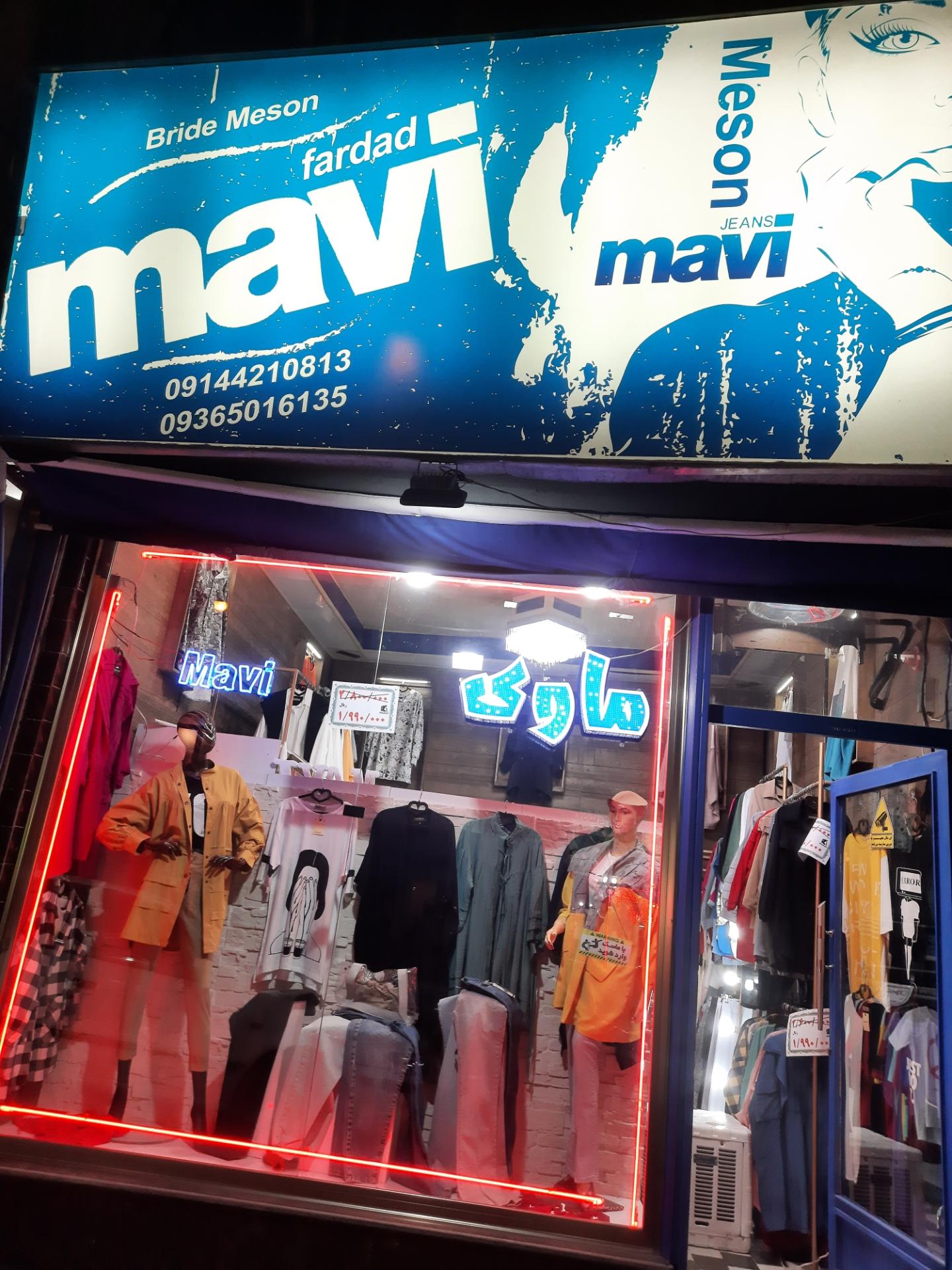 عکس پوشاک بزرگ سایز ماوی