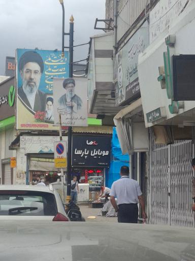 عکس موبایل پارسا