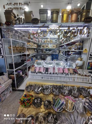 عکس لوازم خانگی یونیک