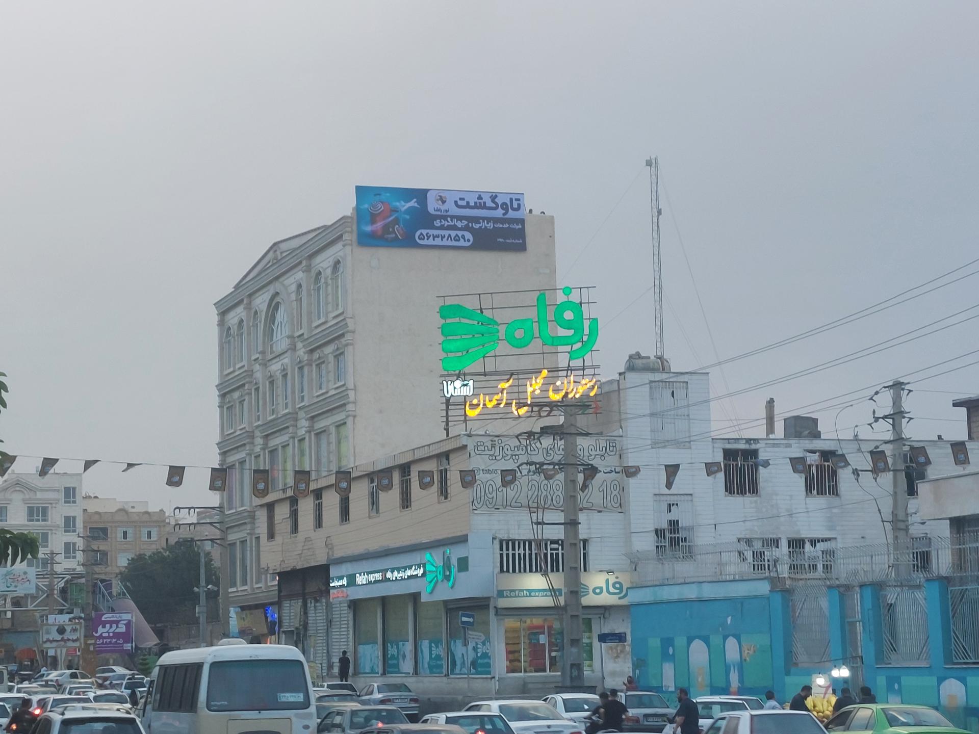 عکس آژانس هواپیمایی تاوگشت