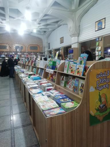 عکس نمایشگاه و فروشگاه زائر