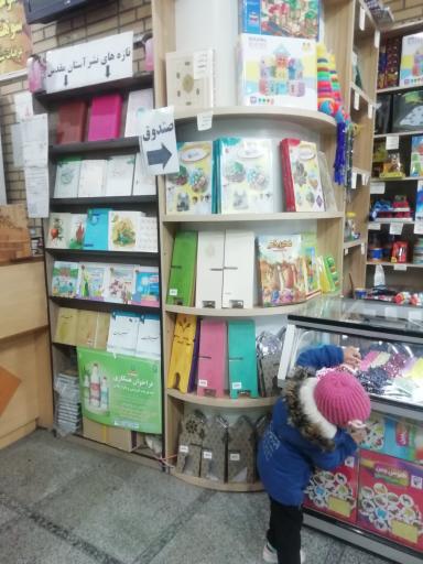 عکس نمایشگاه و فروشگاه زائر