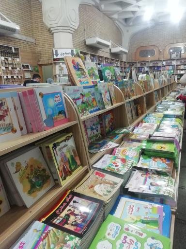 عکس نمایشگاه و فروشگاه زائر