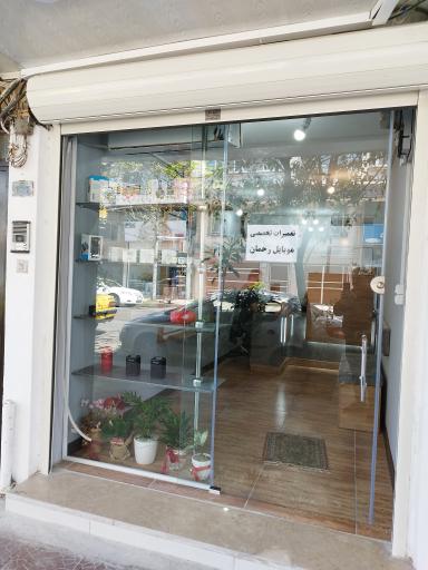 عکس موبایل رحمان