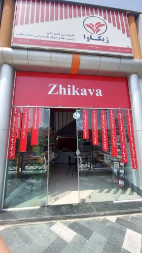 عکس ژیکاوا مشهد