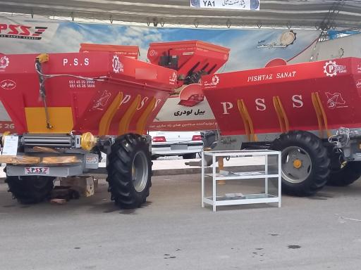 عکس پیشتاز صنعت (ثنایی)